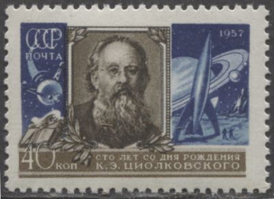 РАЗНОВИДНОСТЬ СССР 1957 г Циолковский Сдвиг коричневого цвета вниз MNH. СК 1968 А (СОЛ 2061)