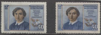 РАЗНОВИДНОСТЬ СССР 1958 г Роза Люксембург Л 12 1/2(обе марки) Белая + кремовая бумага MNH. СК 