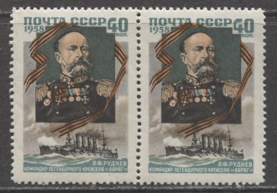 РАЗНОВИДНОСТЬ СССР 1958 г "РудЧев" 1-я марка MNH. СК 2043 Ка (СОЛ 2135 К) "РудЧев" ВМЕСТО 
