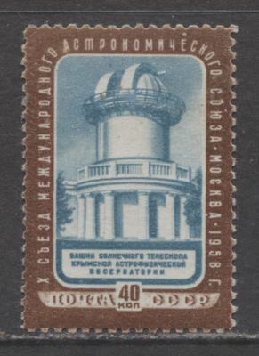 РАЗНОВИДНОСТЬ СССР 1958 г Астрономический союз ЛИН 12 1/2 MNH. СК 2105 А (СОЛ 2197 А)