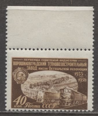 СССР 1958 г "Ворошиловград" - не вышедшая марка с полем MNH. СОЛ 2251 Б (СК НАХОДИТСЯ ПОСЛЕ 