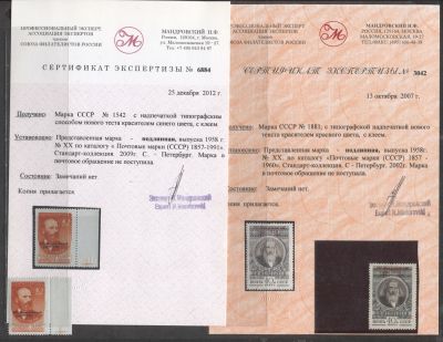 СССР 1958 г "Менделеевский съезд " 2 марки Сертификат НФ Мандровского MNH. СОЛ 2260 А/2260 Б - 