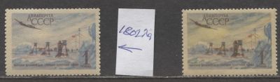 РАЗНОВИДНОСТЬ СССР 1956 г Авиапочта без желтого цвета + марка для сравнения MNH. СК 1802 Та