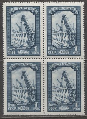 РАЗНОВИДНОСТЬ СССР 1956 г День строителя 1 руб Греб квартблок MNH. СК 1835 А (СОЛ 1955 А)