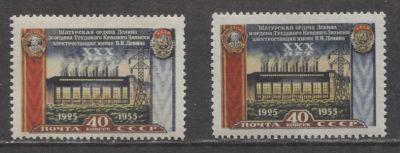 РАЗНОВИДНОСТЬ СССР 1956 г Шатурская ГЭС Греб 12 1/2:12.(обе марки) MNH. СК 1868 А (СОЛ 1959 А) - 