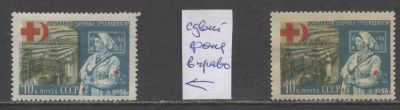 РАЗНОВИДНОСТЬ СССР 1956 г Красный Крест Сдвиг фона + марка для сравнения MNH/MLH. СК 1900 - 