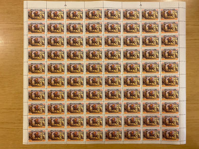 СССР 1958 г 10 коп ЛИН 12 1/2 100 лет почтовой марки. Лист MNH. 100 ЛЕТ ПОЧТОВОЙ МАРКИ - 10 КОП 