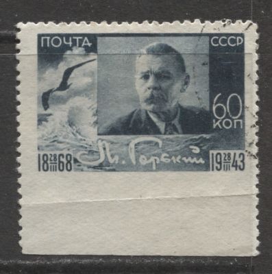 СССР 1943 г. Горький 60 коп Пропуск перфорации снизу ГАШ. СОЛ - КАТАЛОГ 8000 РУБ. 
СК 767 Ра - 