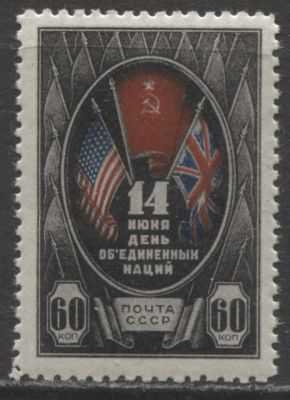 СССР 1944 г. ООН 60 коп "Двойная печать" MNH. СОЛ 906 - СДВИНУТЫЙ ВНИЗ ЧЕРНЫЙ ОТТИСК ЗВЕЗДЫ 