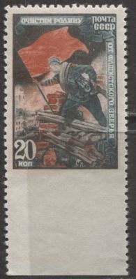 СССР 1945 г. ВОВ 30 коп Пропуск перфорации снизу MNH. СК 874 Рa - КАТАЛОГ 15000 РУБ. 
СОЛОВЬЕВ С 
