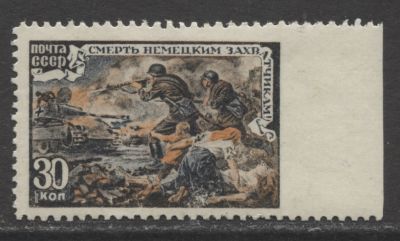 СССР 1945 г. ВОВ 30 коп Пропуск перфорации справа MNH. СК 875 Рa - КАТАЛОГ 40000 РУБ. 
СОЛОВЬЕВ 