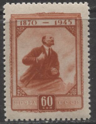 СССР 1945 г. Ленин Большой размер MNH. СОЛ 1001 - I - 600 РУБ. 
СК 909 I - КАТАЛОГ 2100 РУБ.