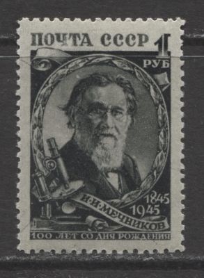 СССР 1945 г. Разновидность Мечников 1 руб MNH СМ. описание. СК 915 - РАЗБИТЫ "4" И "Т" ("ПОЧТА") 