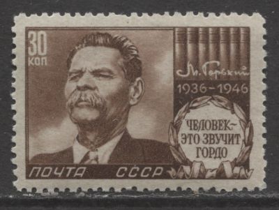 СССР 1946 г. Горький Малый размер MNH . СОЛ 1053-I - КАТАЛОГ 1000 РУБ. 
СК 991 II - КАТАЛОГ 2000 