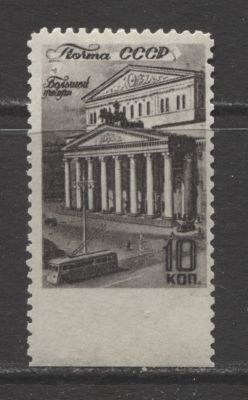 СССР 1946 г. Москва 10 коп Пропуск перф снизу MNH . СОЛ С НАКЛЕЙКОЙ КАТАЛОГ 10000 РУБ. 
СК 981 
