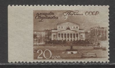 СССР 1946 г. Москва 20 коп Растр ВР Пропуск перф слева СТО с клеем См. описание. СОЛ - КАТАЛОГ 