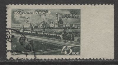СССР 1946 г. Москва 45 коп Растр ВР Пропуск перф справа ГАШ. СОЛ - КАТАЛОГ 6000 РУБ. 
СК 984 Ра 
