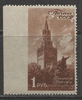 СССР 1946 г. Москва 1 руб Пропуск перф слева MVLH. СОЛ - КАТАЛОГ 10000 РУБ. 
СК 987 Рв - КАТАЛОГ 