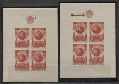 СССР 1946 г. 29 лет ВОСР Сдвиг герба вправо + обычн блок MH. СОЛ 1097 - РАЗНОВИДНОСТЬ НЕ ОПИСАНА!