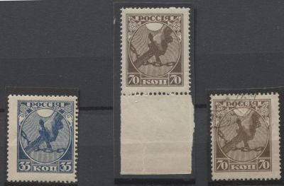 РСФСР 1918 г. 35 коп "Рука с мечом" Полн сер 2 мар + гаш MNH/ГАШ. СОЛ 1/2