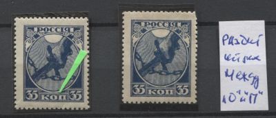 РСФСР 1918 г. 35 коп "Рука с мечом" Разбит штрих между "О" и "П" (КОП) 2 марки MNH/MLH. СОЛ 1 К3 