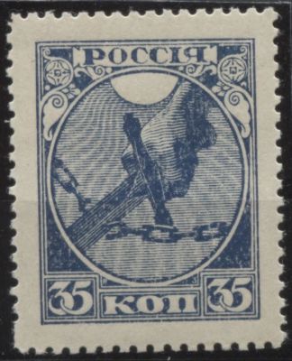 РСФСР 1918 г. 35 коп "Рука с мечом" Тонкая "О" (РОССИЯ) Каталог 3500 руб. MNH. СК 1 КА - КАТАЛОГ 