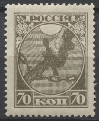 РСФСР 1918 г. 70 коп "Рука с мечом" Коричнево-оливковая кат 21000 руб. MNH. СК 2 с
В СОЛОВЬЕВЕ 