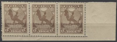 РСФСР 1918 г. 70 коп "Рука с мечом" Абкляч Кат min 15600 руб MNH. СК 2 Та 
В СОЛОВЬЕВЕ НЕ 