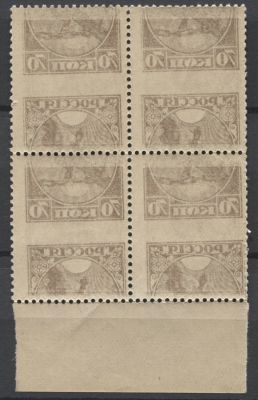 РСФСР 1918 г. 70 коп "Рука с мечом" Абкляч сдвинут Кат min 26000 руб MNH. СК 2 Та - СДВИГ АБКЛЯЧ 