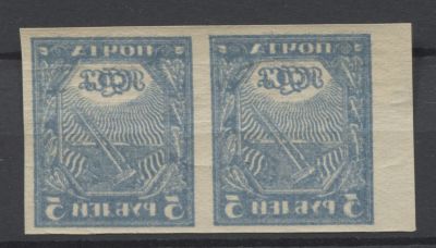РСФСР 1921 г Символы 5 руб Абкляч Пара Кат min 80 $ MNH. СК 2004 Г № 5 Тв - 1 МАРКА - 40 $