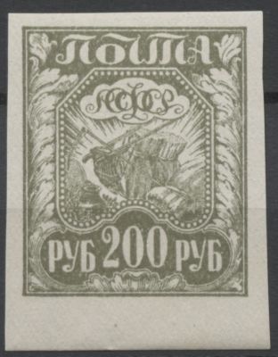 РСФСР 1921 г Стандарт 200 руб Оливковая Сол 8700 руб MNH. СК - 9 с
В СОЛОВЬЕВЕ НЕТ