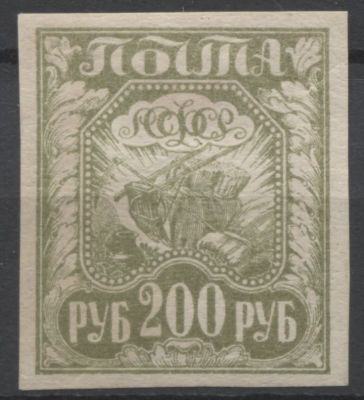 РСФСР 1921 г Стандарт 200 руб Желто-оливковая Сол 3800 руб MH. СК - 9 h
В СОЛОВЬЕВЕ НЕТ