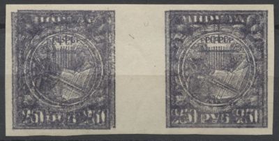 РСФСР 1921 г Стандарт 250 руб Двойная печать в гаттер-паре Кат min 17400 руб MNH. СК 10 Та - 