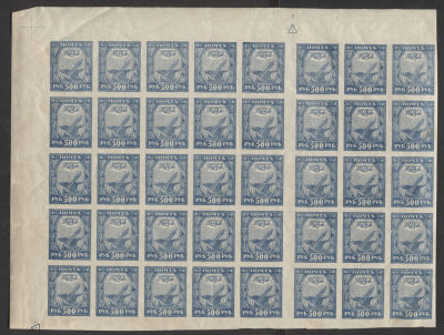 РСФСР 1921 г Стандарт 500 руб ВЗ на верхнем поле, фрагмент листа из 40 мар с гаттер-парой Сол 