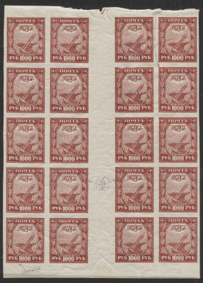 РСФСР 1921 г Стандарт 1000 руб Разновидности, фрагмент листа См. описание MNH. ФРАГМЕНТ ЛИСТА С 