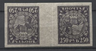 РСФСР 1921 г Стандарт 250 руб Тонкая бумага Тет-беш Сол 3000 руб MNH. СОЛ 10 Атб