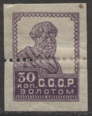 СССР 1924 г. Золотой стандарт ЛИТО 30 коп Б/З Аннулят MH. СК lin 37 Ра 
СОЛ 147 Ан
