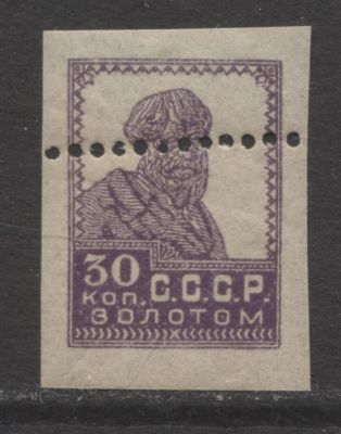 СССР 1924 г. Золотой стандарт ЛИТО 30 коп Б/З Аннулят MNH. СК lin 37 Ра 
СОЛ 147 Ан