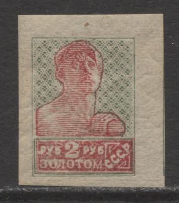СССР 1924 г. Золотой стандарт 2 руб Б/З на тонкой бумаге MLH . СК 056 Ра 
СОЛ 122 
ТИПО БЕЗ 
