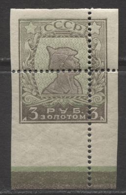 СССР 1924 г. Золотой стандарт 2 руб Б/З на тонкой бумаге Полоска из 3-х марок с аннулятом MNH . С 