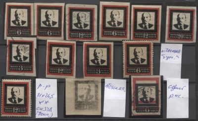 СССР 1924 г. Памяти Ленина Набор разновидностей. См. описание . В ЛОТ ВХОДИТ 
1. 12 КОП "ВЫСОКАЯ 