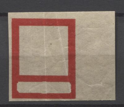 СССР 1924 г. Памяти Ленина Траурная Проба Рамка без черного цвета Кат 550 $ Чист. ТАКИЕ ПРОБНЫЕ 