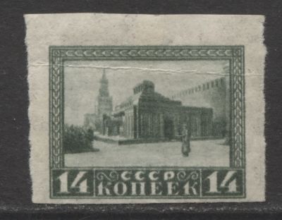 СССР 1925 г. Мавзолей 14 коп Плотная бум Б/З MH. СОЛ 213 А 
ЛЯПИН 193 Z