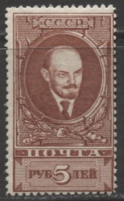 СССР 1925 г. Стандарт Ленин 5 руб ВЗ "Ковер" Перф 12 1/2 (**). СК 98 А - КАТАЛОГ ** 21000 РУБ. 