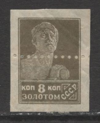 СССР 1926 г. Золотой стандарт "Маленькая головка" Б/З Аннулят MH. СК LIN 119 Ра 
СОЛ - 119-I Ан 