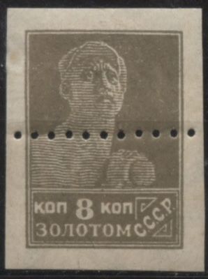 СССР 1926 г. Золотой стандарт "Маленькая головка" Б/З Аннулят MNH. СК LIN 119 Ра - КАТАЛОГ 21000 