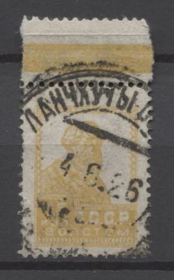 СССР 1924 г. Золотой стандарт "Лимонка" с полем от гаттер-пары! Сол min 10000 руб. ГАШ. СОЛ 136 