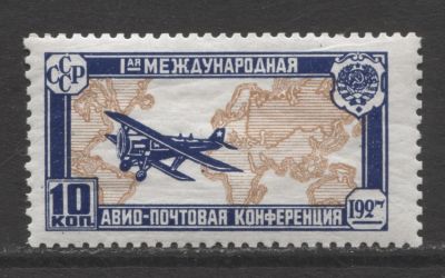 СССР 1927 г. Конференция в Гааге 10 коп - недопечатка "7" в дате MNH. СК 185 Кв - КАТАЛОГ 26300 