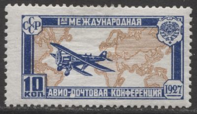 СССР 1927 г. Конференция в Гааге 10 коп - разбитая "П" в "Почте" MNH. СК 185 Кс - КАТАЛОГ 26300 