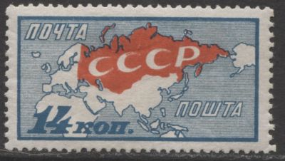 СССР 1927 г. 10 лет ВОСР 14 коп Разновидность "Дефект карты" MNH. СК 300 К - ДЕФЕКТ КАРТЫ (ЧАСТЬ 